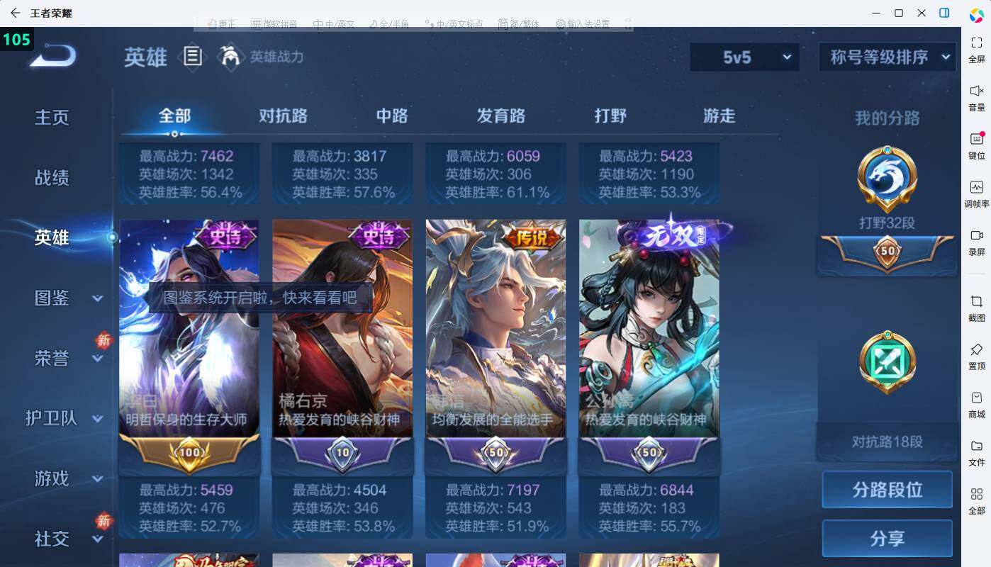 WZEY4350293王者荣耀账号详情图8