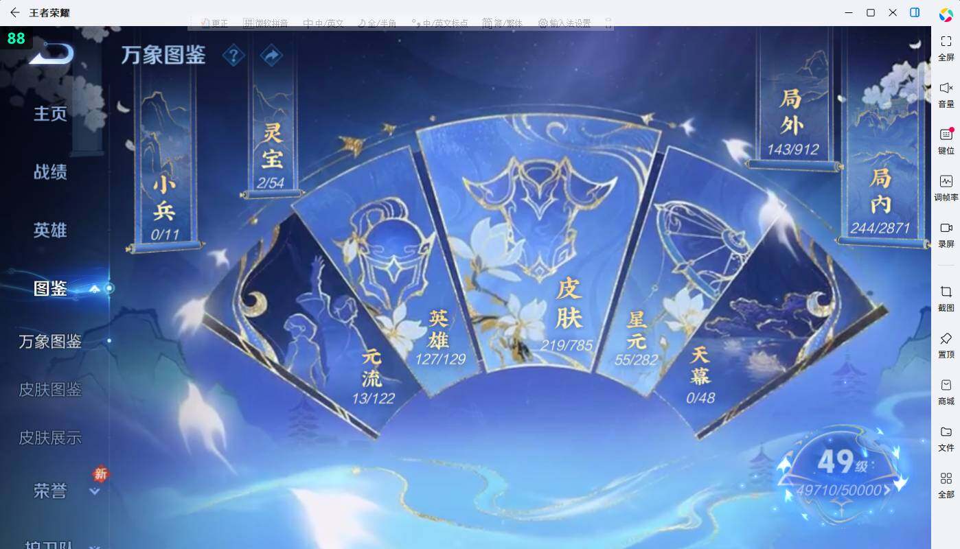 WZEY4350293王者荣耀账号详情图9