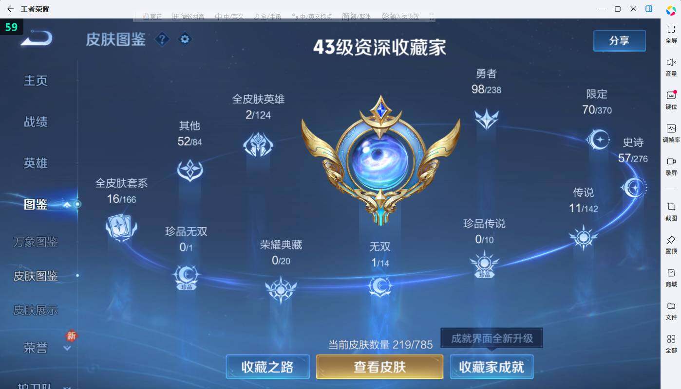 WZEY4350293王者荣耀账号详情图10