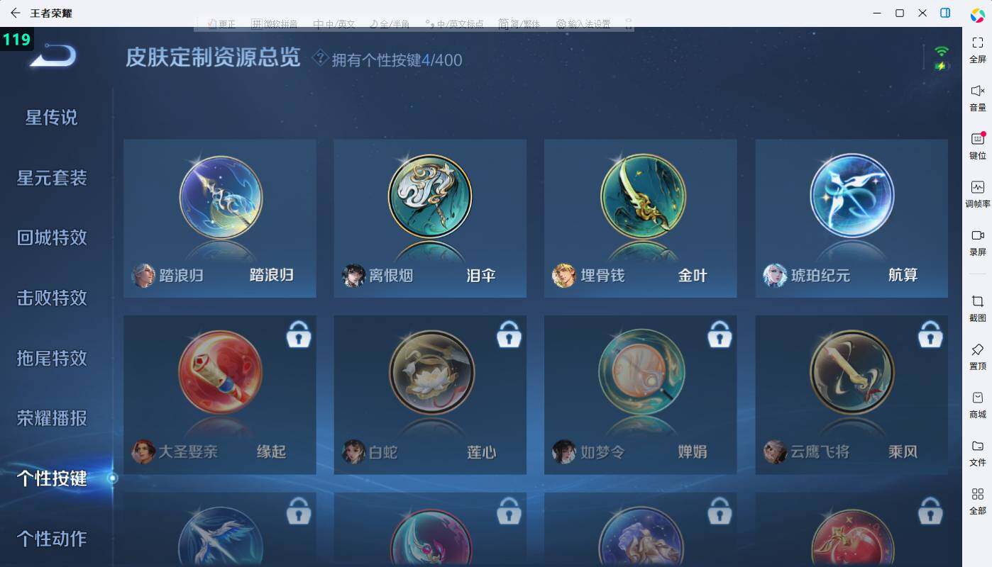 WZEY4350293王者荣耀账号详情图12