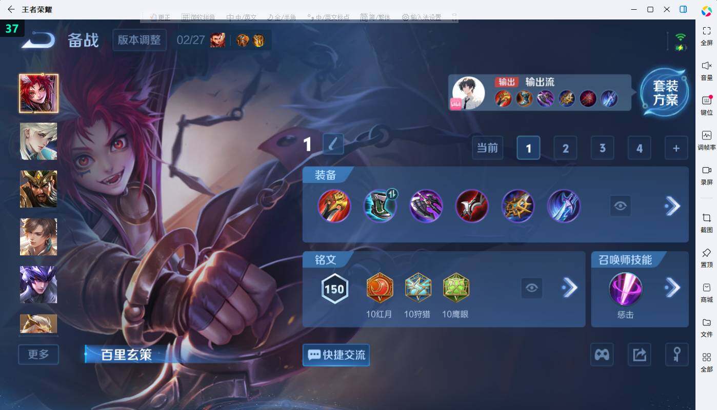 WZEY4350293王者荣耀账号详情图13