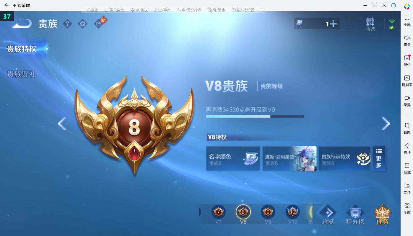 WZEY4350293王者荣耀账号详情图15