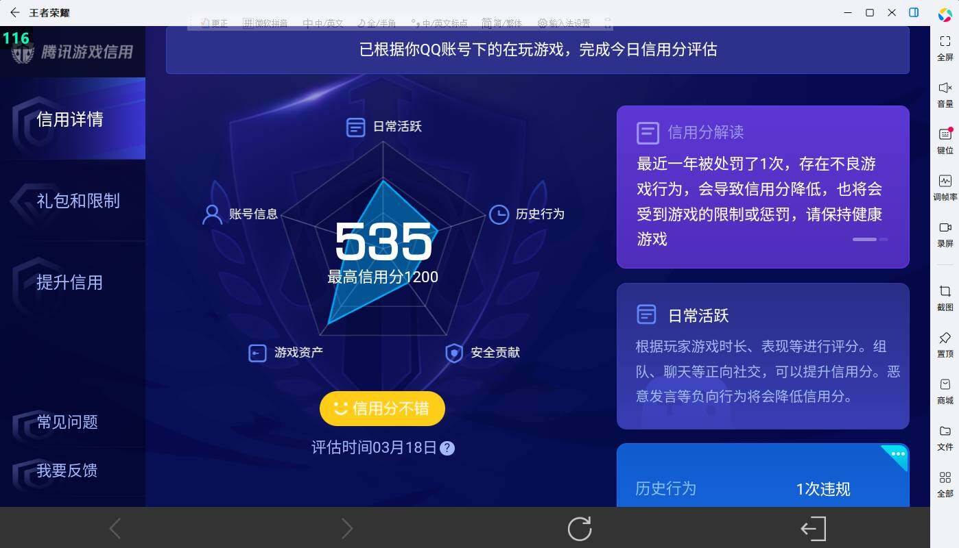 WZEY4350293王者荣耀账号详情图16