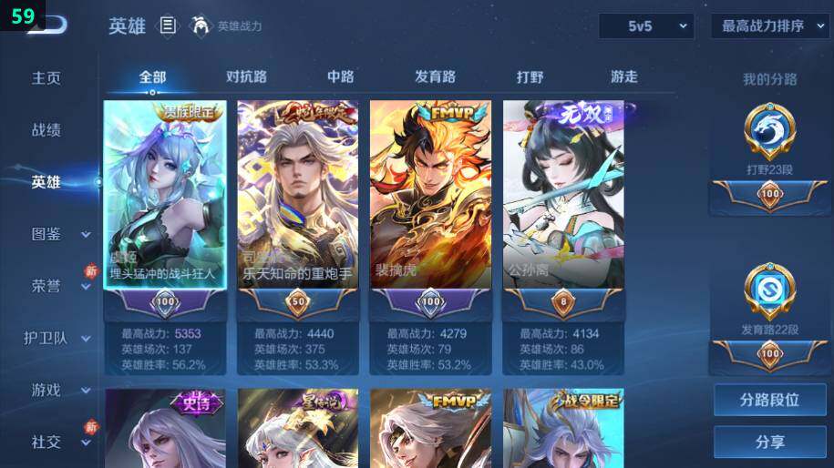 WZLE4242871王者荣耀账号详情图10