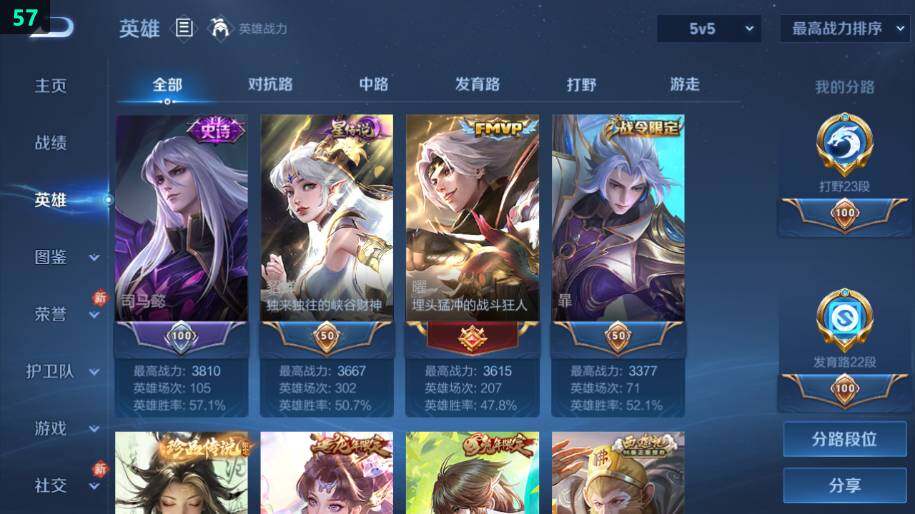 WZLE4242871王者荣耀账号详情图11