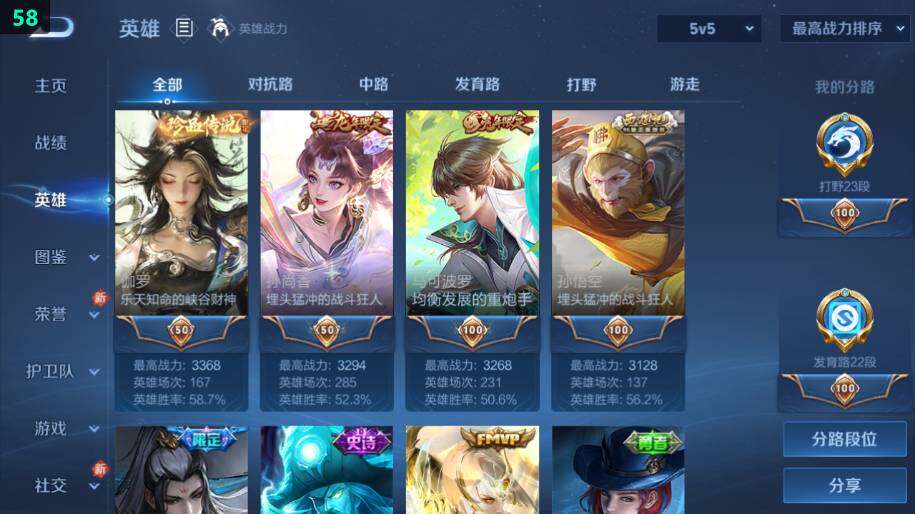 WZLE4242871王者荣耀账号详情图12