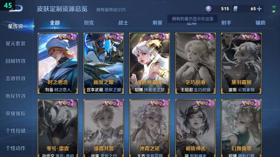 WZLE4242871王者荣耀账号详情图15