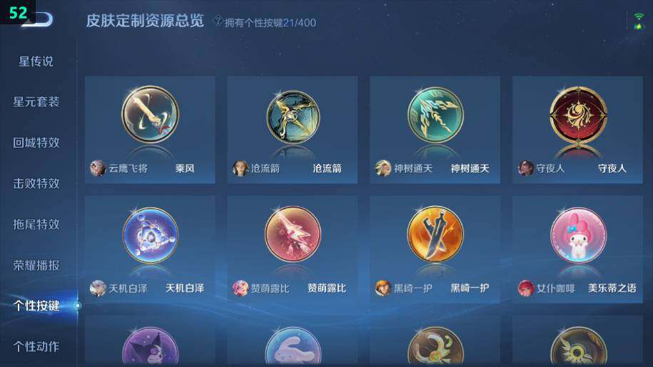 WZLE4242871王者荣耀账号详情图16