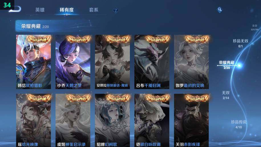 WZLE4242871王者荣耀账号详情图19