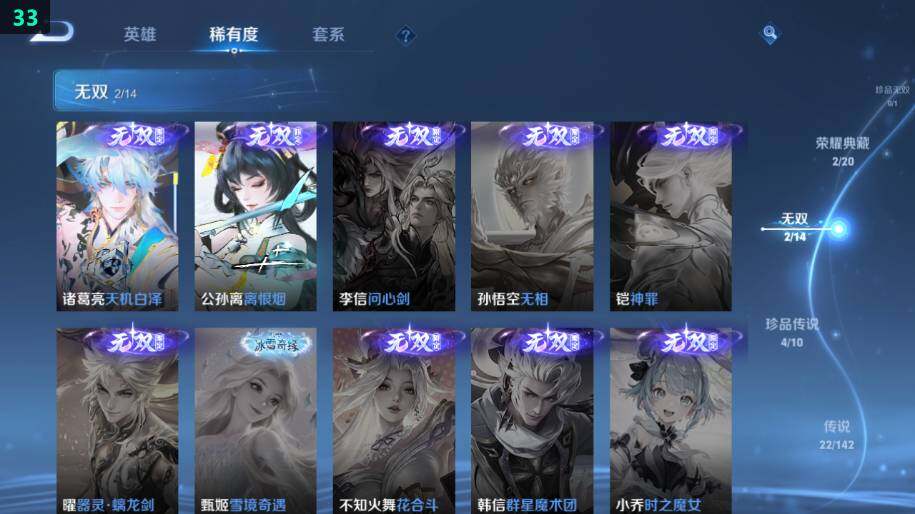 WZLE4242871王者荣耀账号详情图20