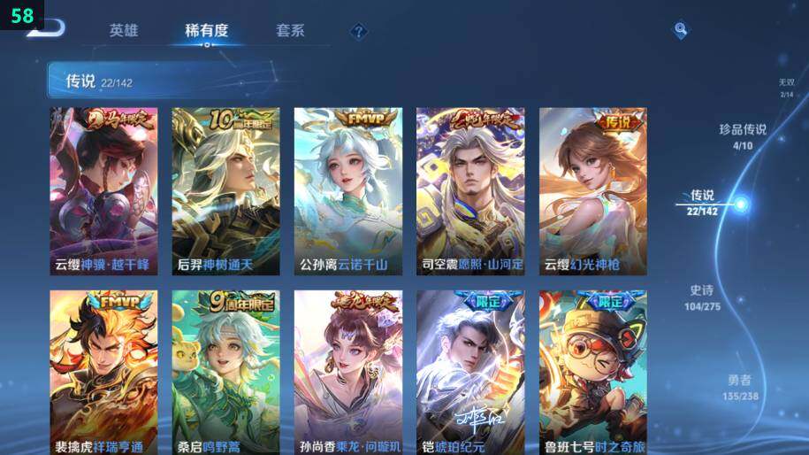 WZLE4242871王者荣耀账号详情图22