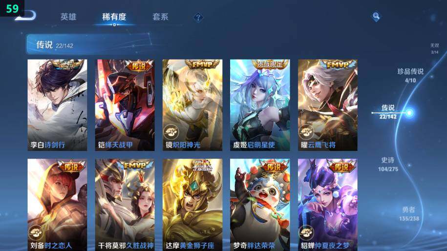 WZLE4242871王者荣耀账号详情图23