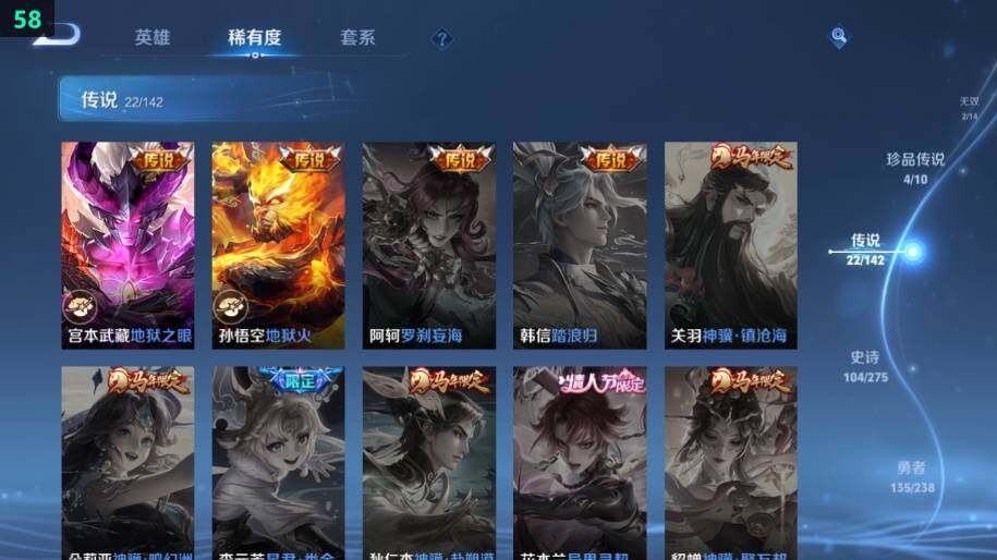 WZLE4242871王者荣耀账号详情图24