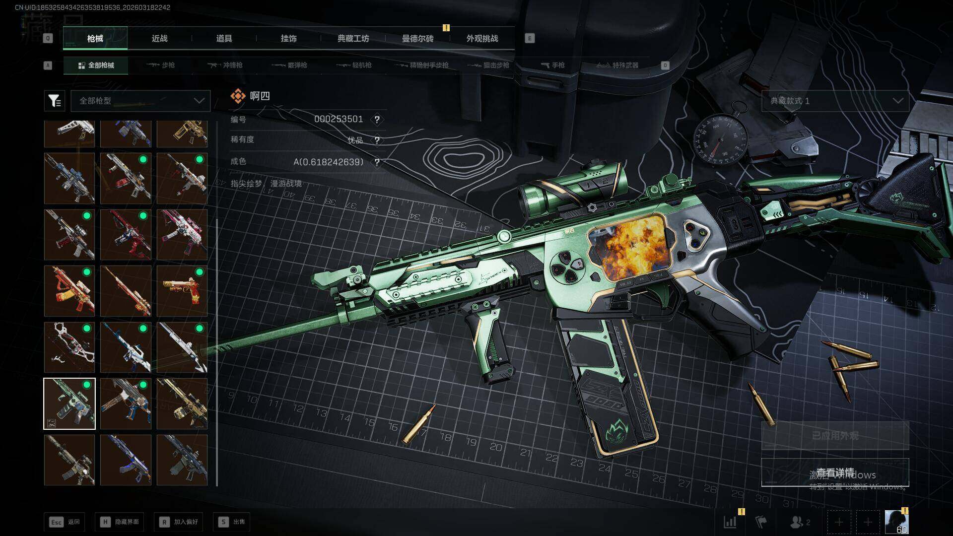 SJZQM473961三角洲行动账号详情图9