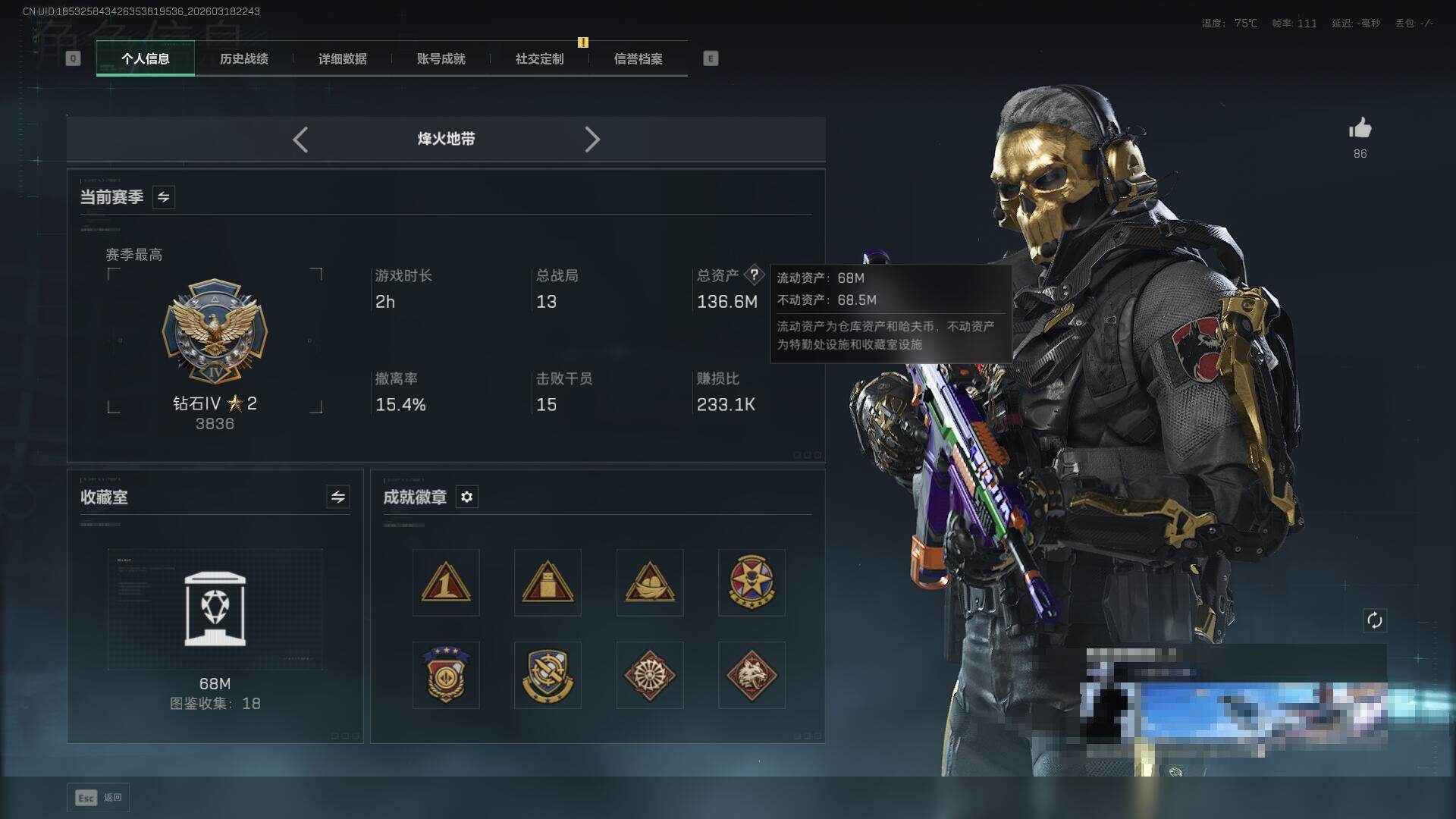 SJZQM473961三角洲行动账号详情图7