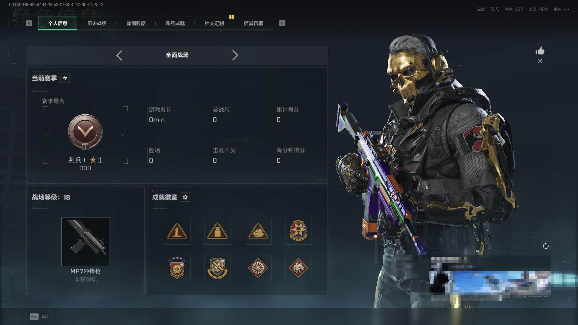 SJZQM473961三角洲行动账号详情图8