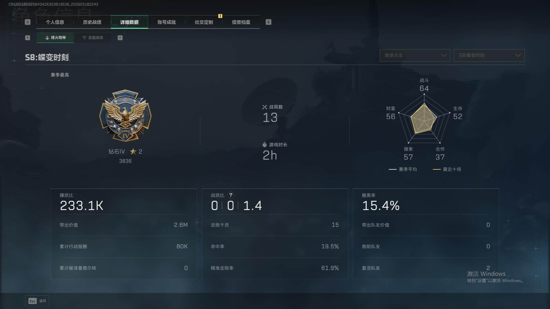 SJZQM473961三角洲行动账号详情图14