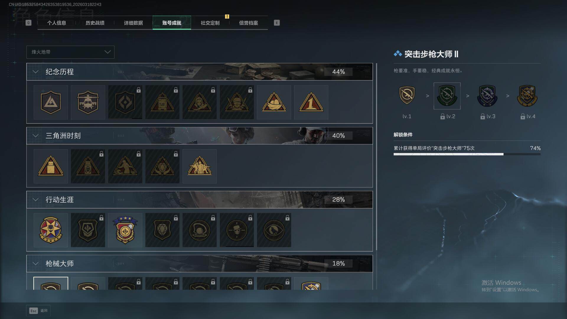 SJZQM473961三角洲行动账号详情图29