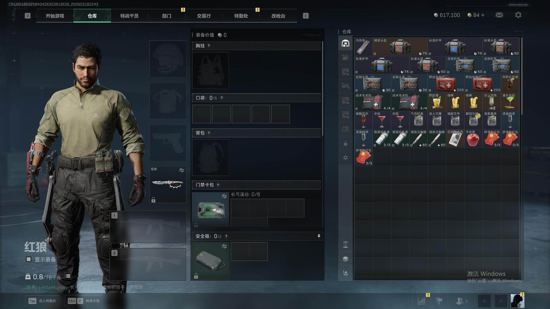 SJZQM473961三角洲行动账号详情图15