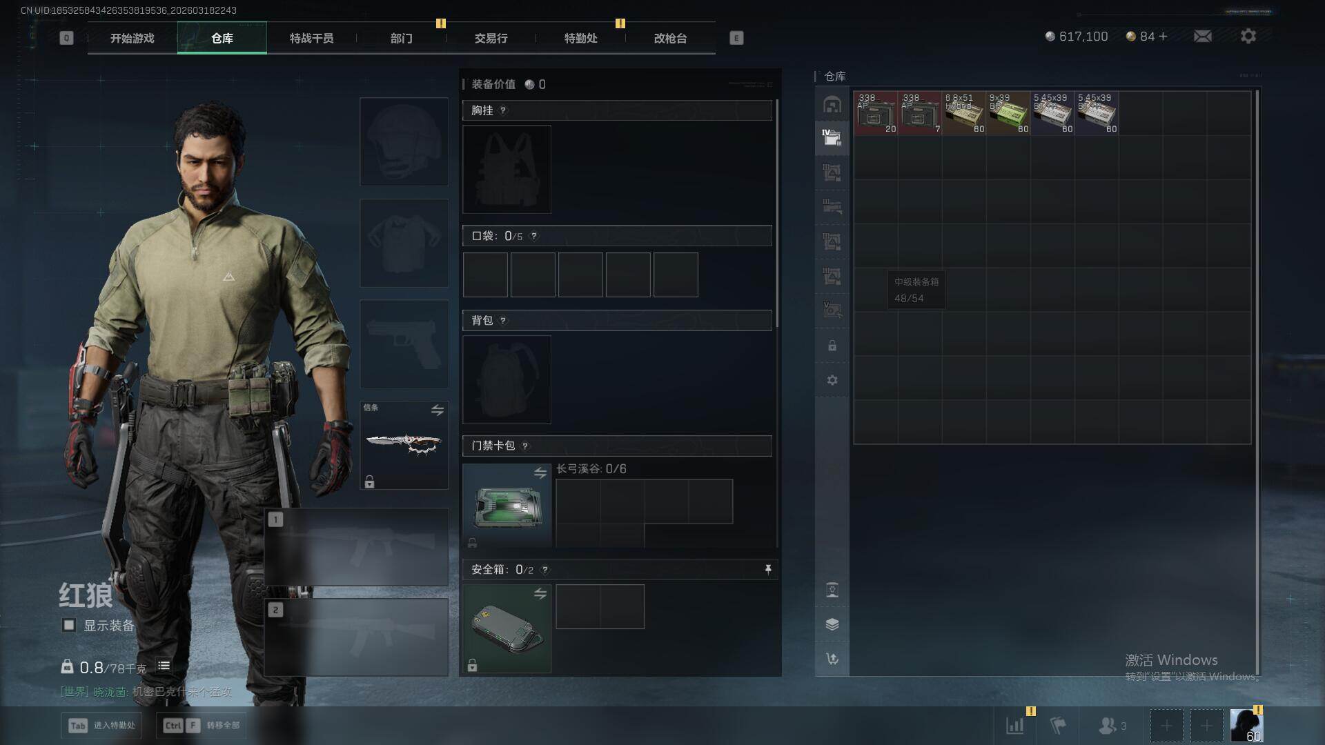 SJZQM473961三角洲行动账号详情图16