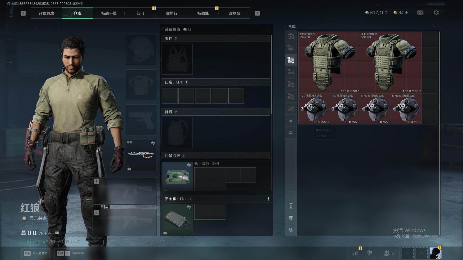 SJZQM473961三角洲行动账号详情图17