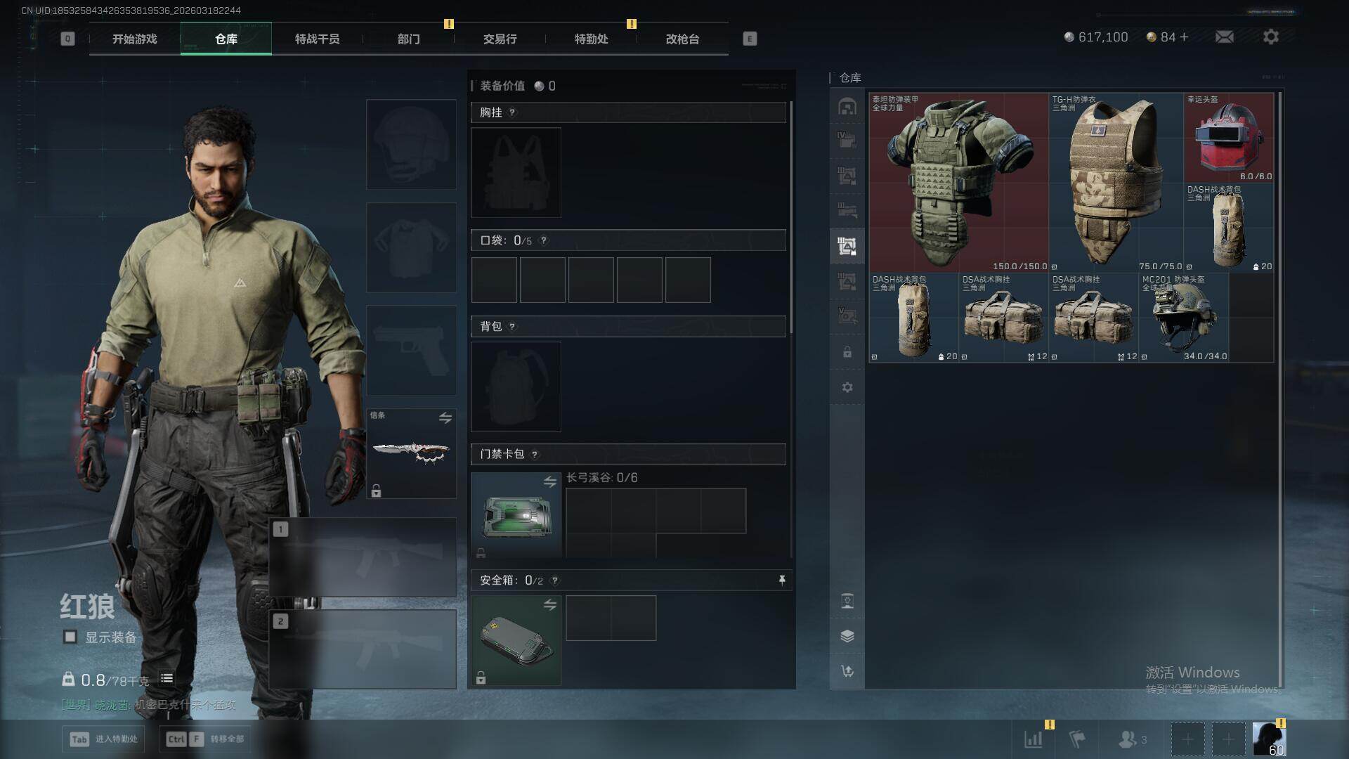 SJZQM473961三角洲行动账号详情图18