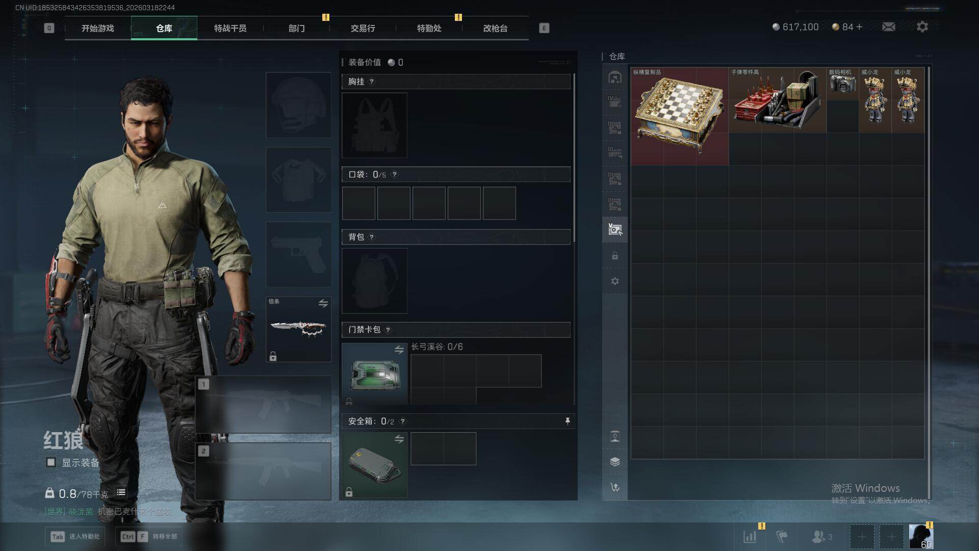 SJZQM473961三角洲行动账号详情图19