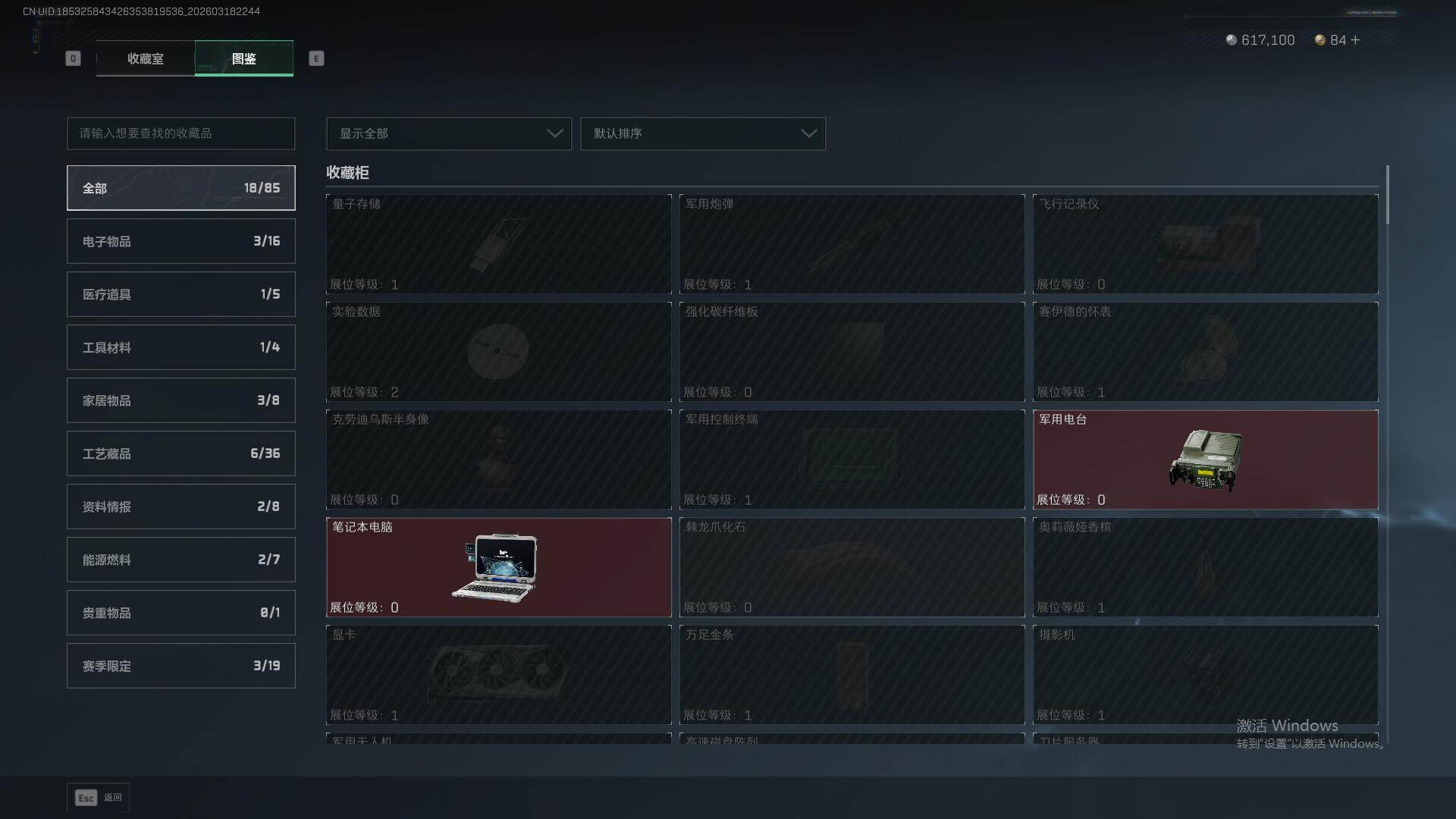 SJZQM473961三角洲行动账号详情图23