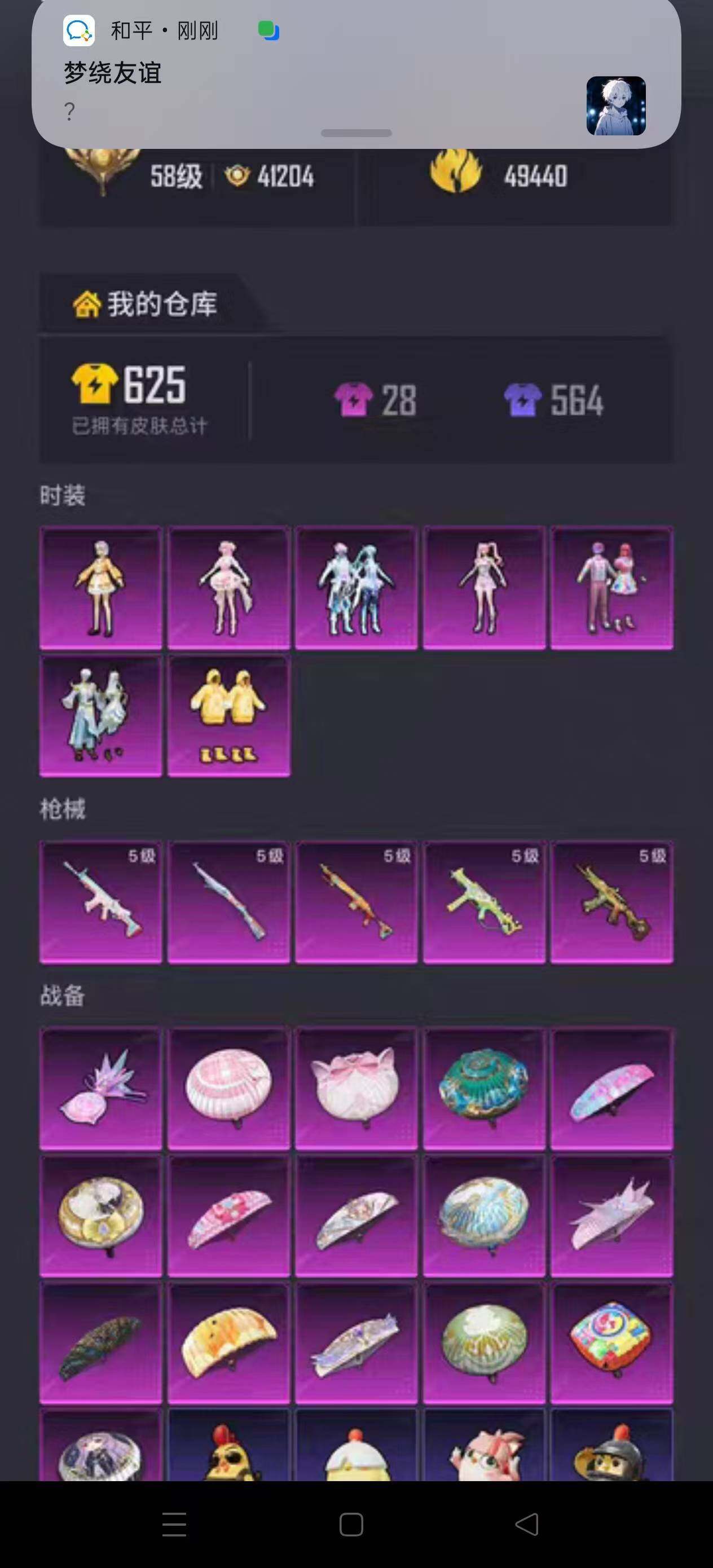 WZLE4242871王者荣耀账号详情图28