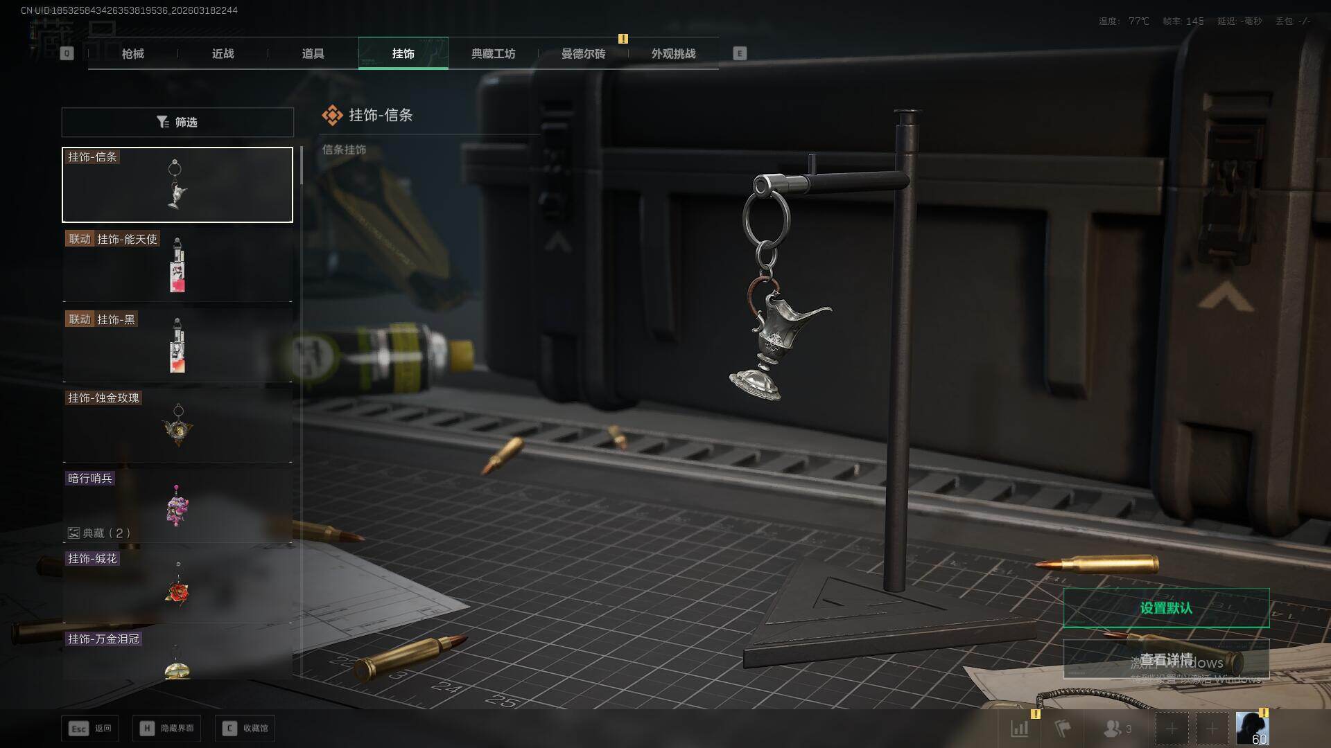 SJZQM473961三角洲行动账号详情图26