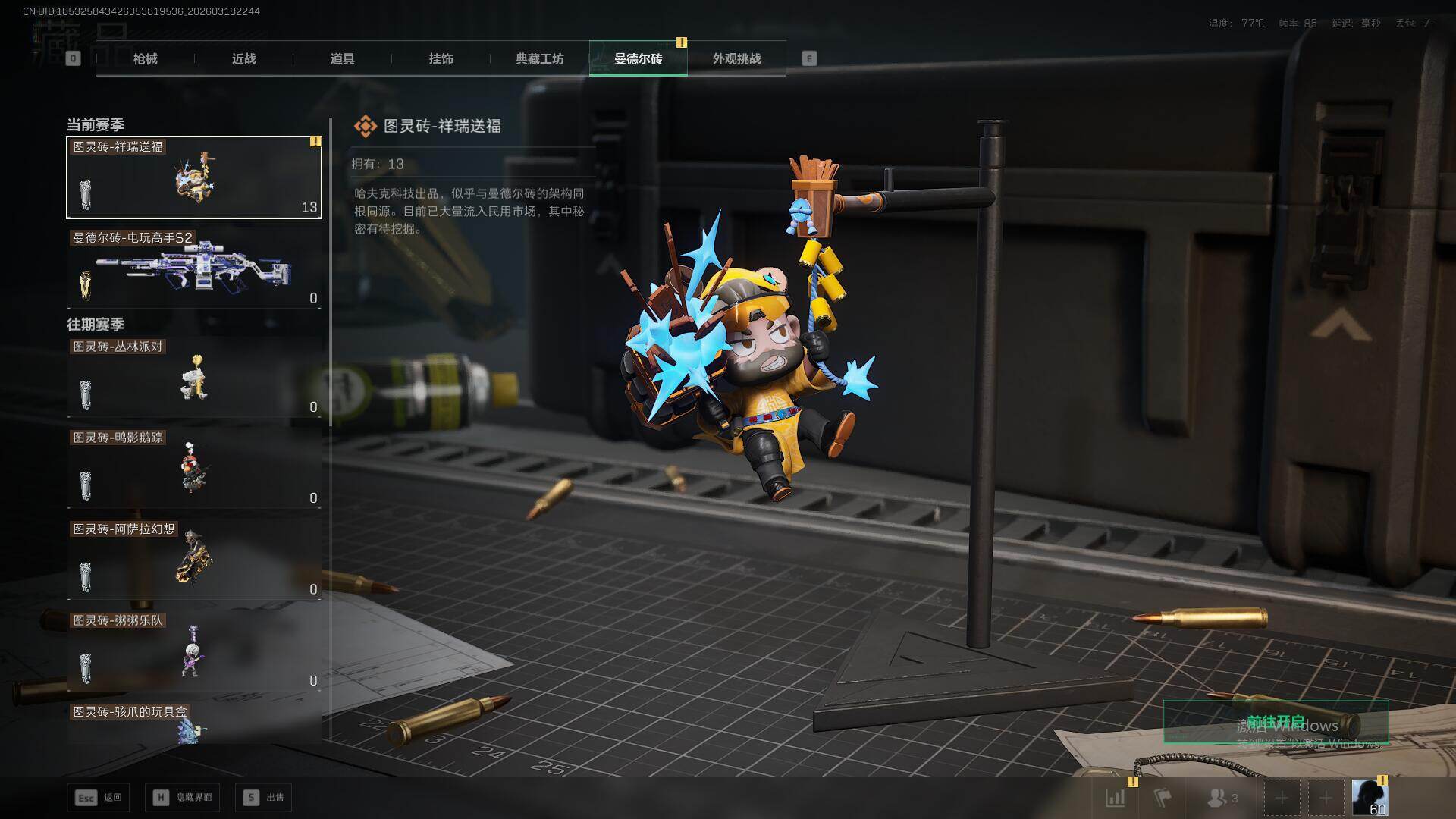 SJZQM473961三角洲行动账号详情图27