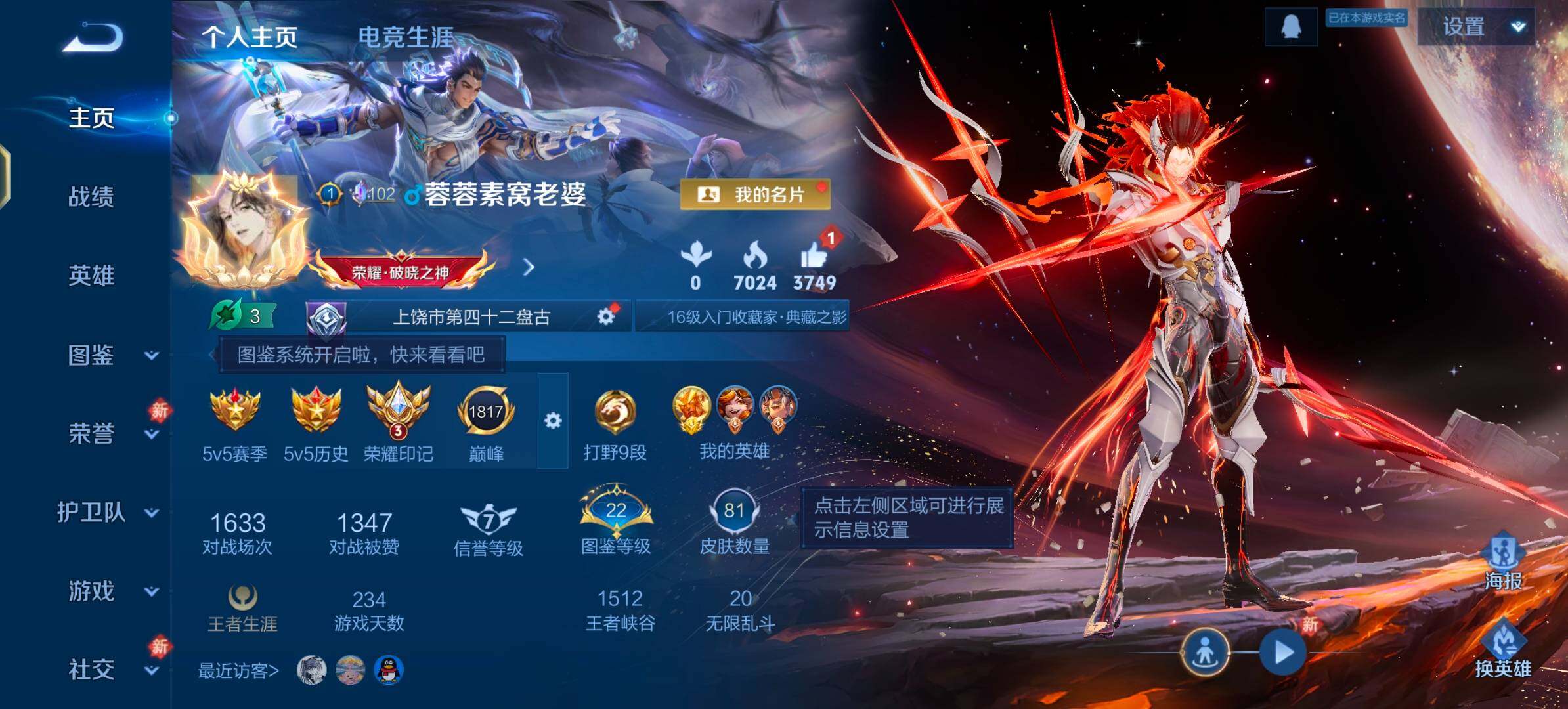 WZLX4241026王者荣耀账号详情图2