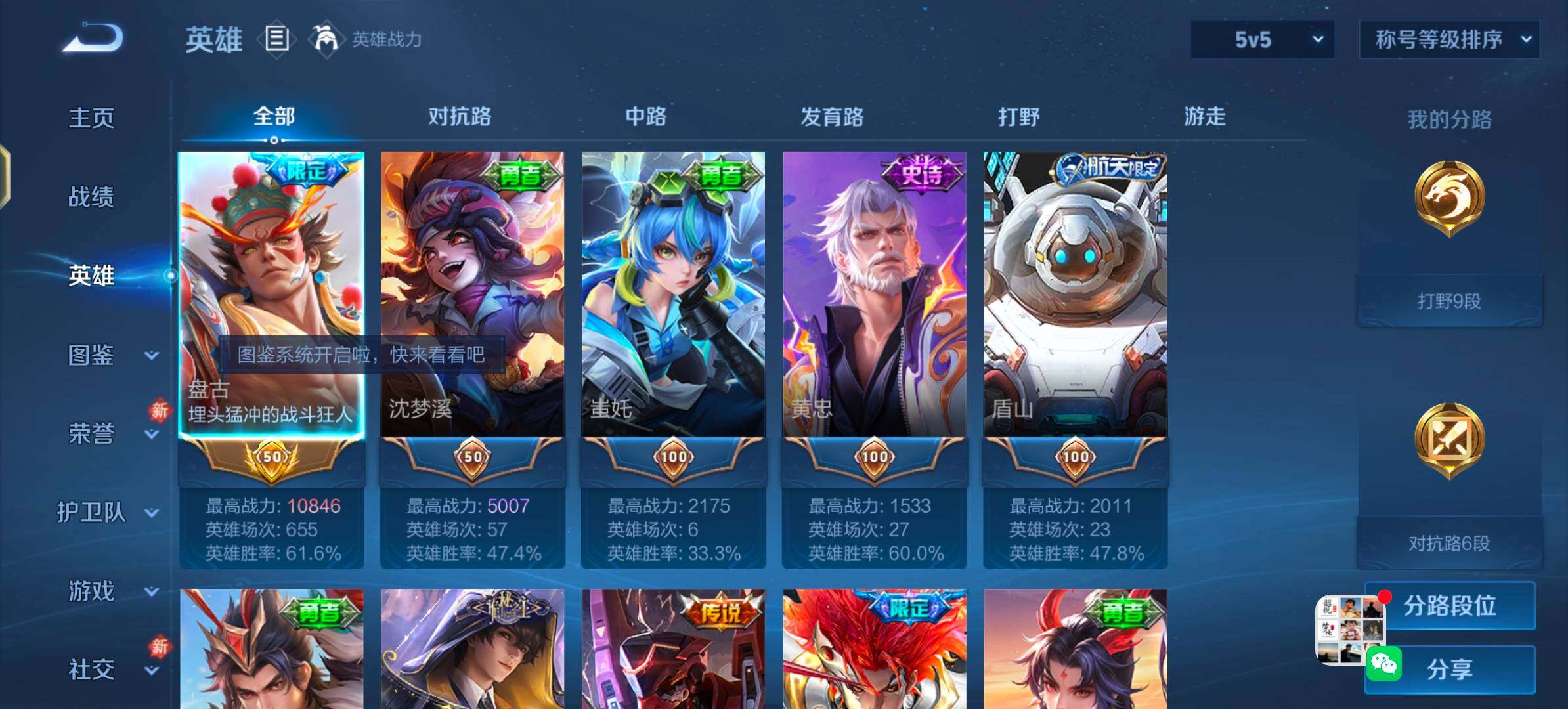 WZLX4241026王者荣耀账号详情图3