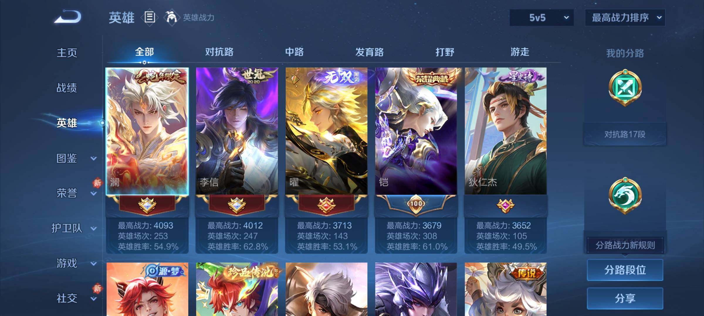 WZCMY4244276王者荣耀账号详情图3 WZCMY4244276王者荣耀账号详情图3