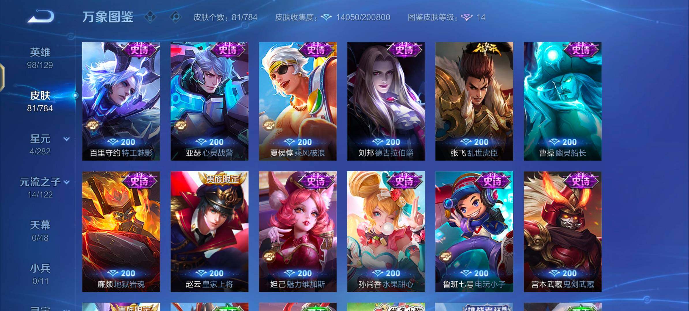 WZLX4241026王者荣耀账号详情图8