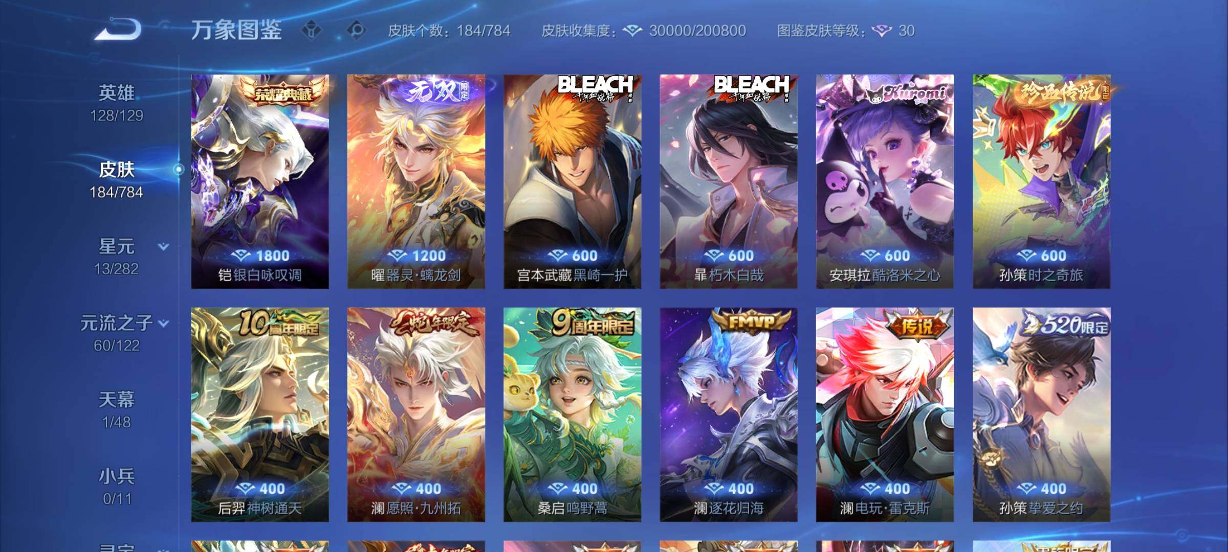 WZCMY4244276王者荣耀账号详情图6 WZCMY4244276王者荣耀账号详情图6