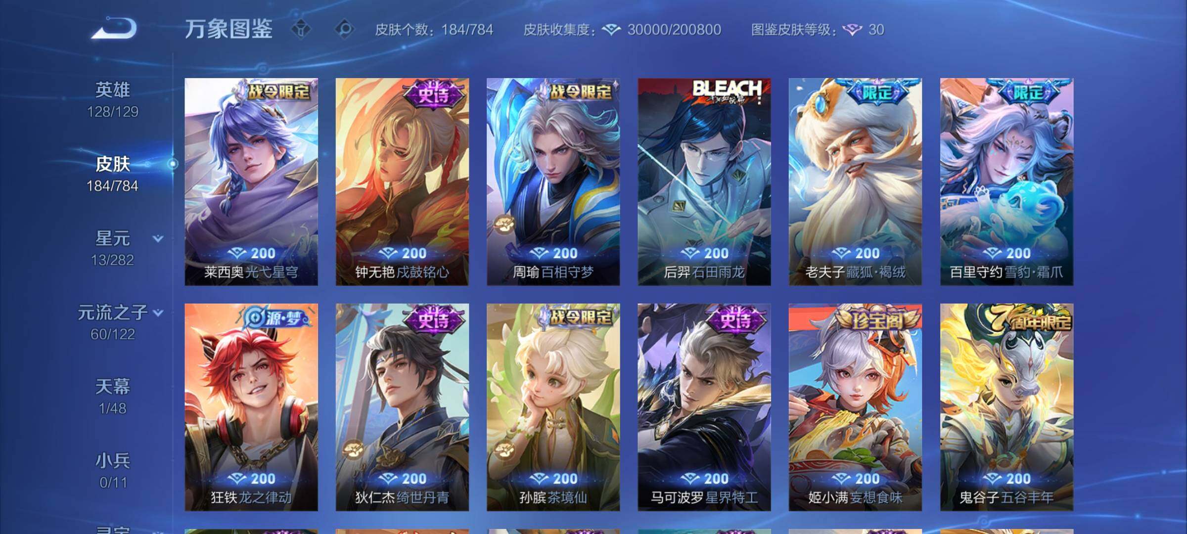 WZCMY4244276王者荣耀账号详情图8 WZCMY4244276王者荣耀账号详情图8