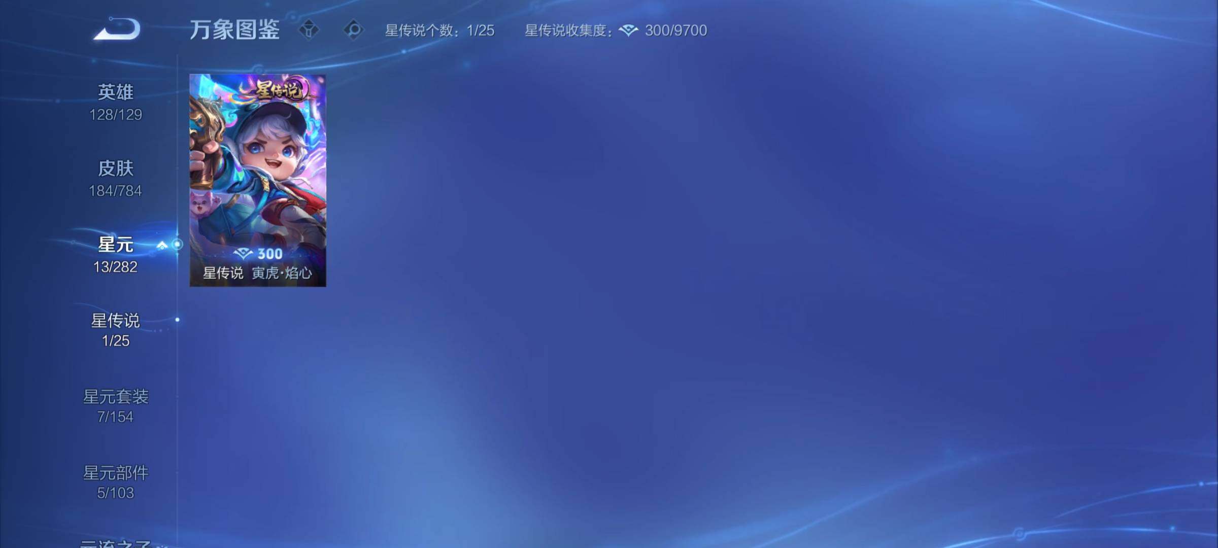 WZCMY4244276王者荣耀账号详情图10 WZCMY4244276王者荣耀账号详情图10