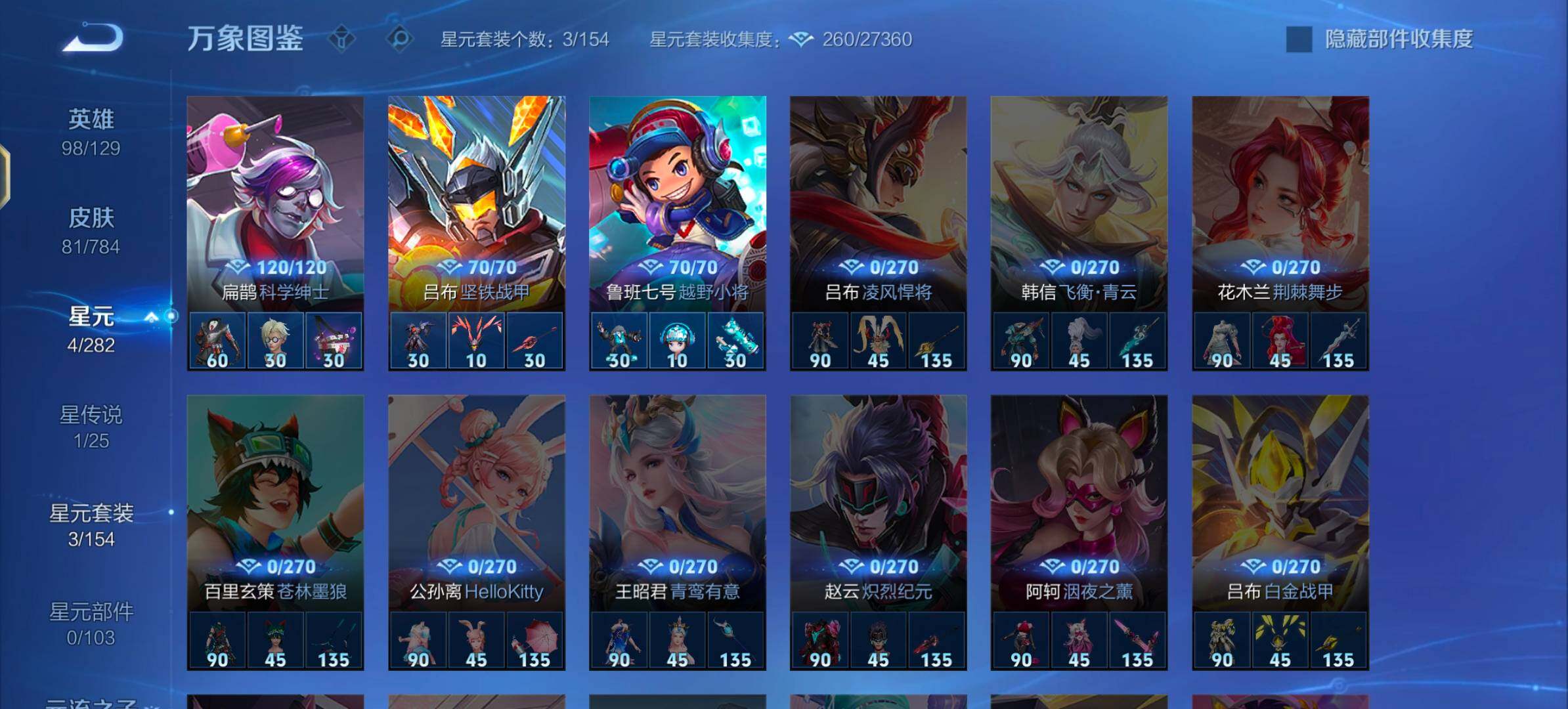 WZLX4241026王者荣耀账号详情图11