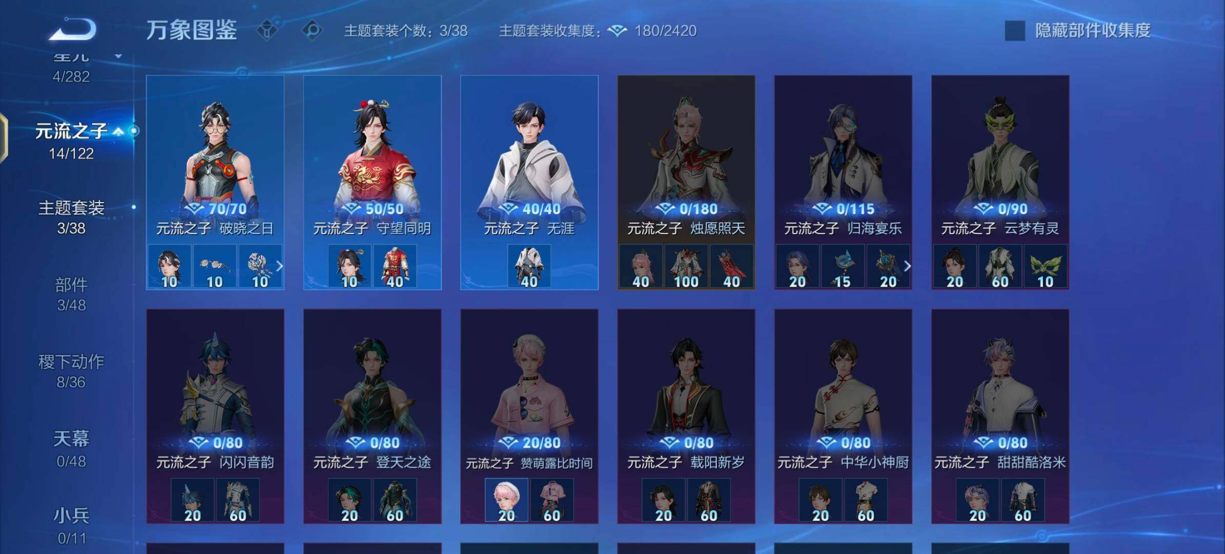 WZLX4241026王者荣耀账号详情图12