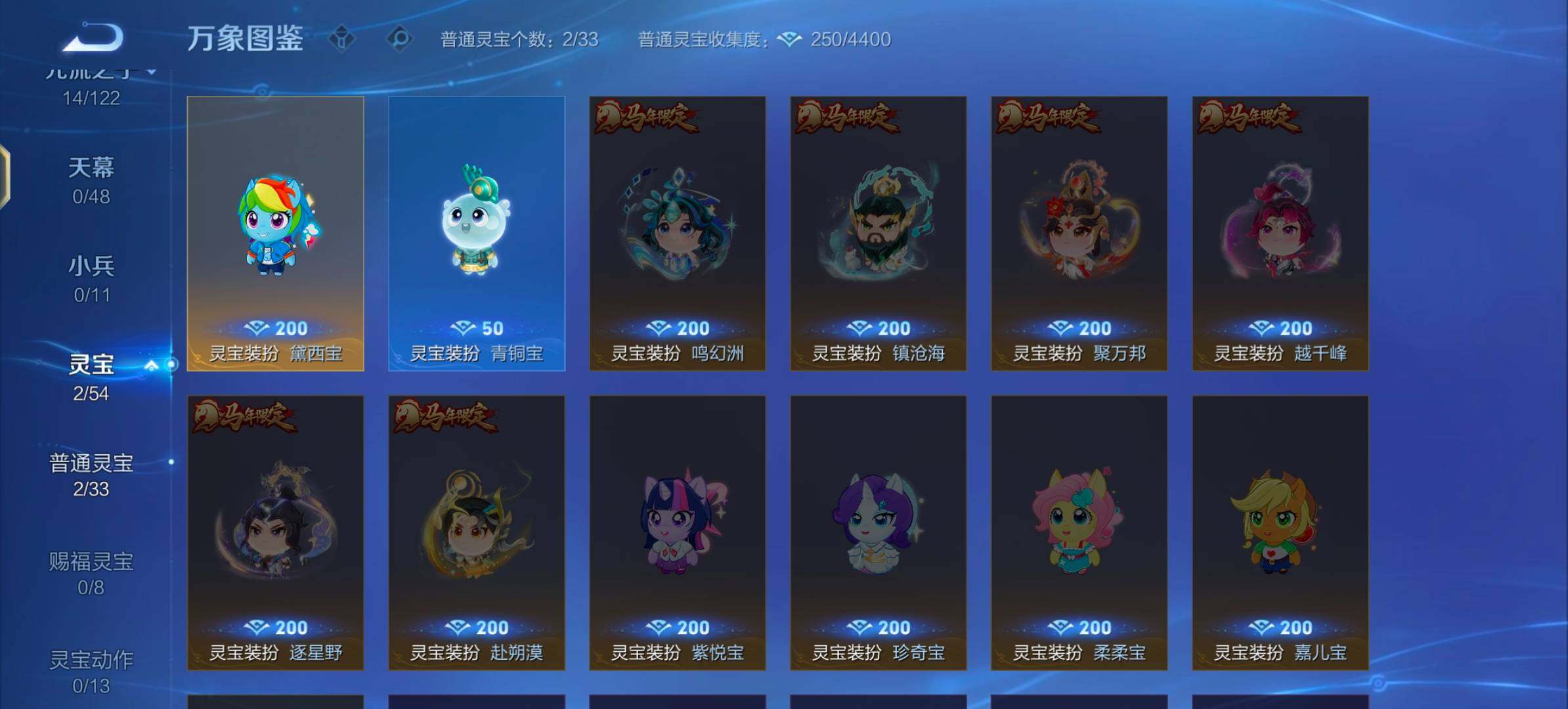 WZLX4241026王者荣耀账号详情图13