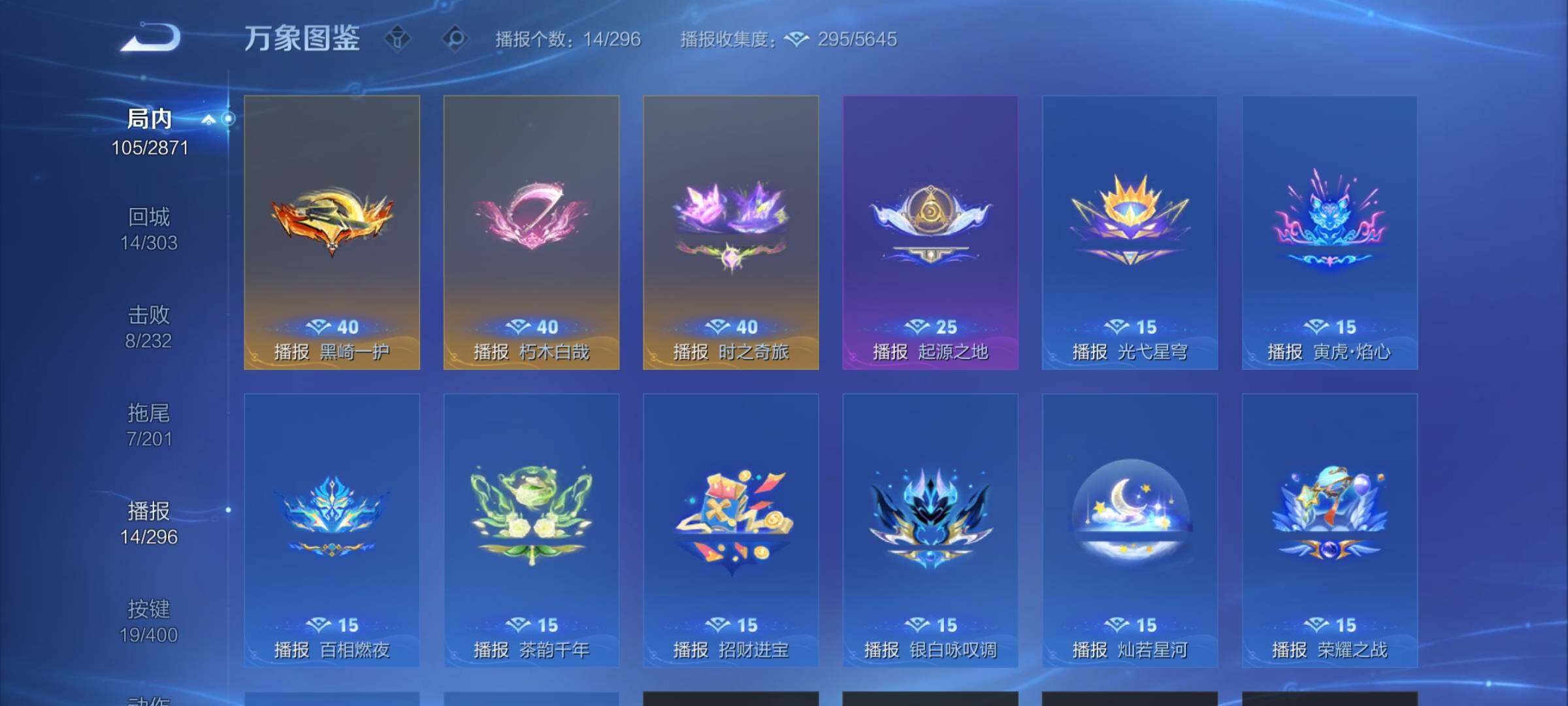 WZCMY4244276王者荣耀账号详情图12 WZCMY4244276王者荣耀账号详情图12