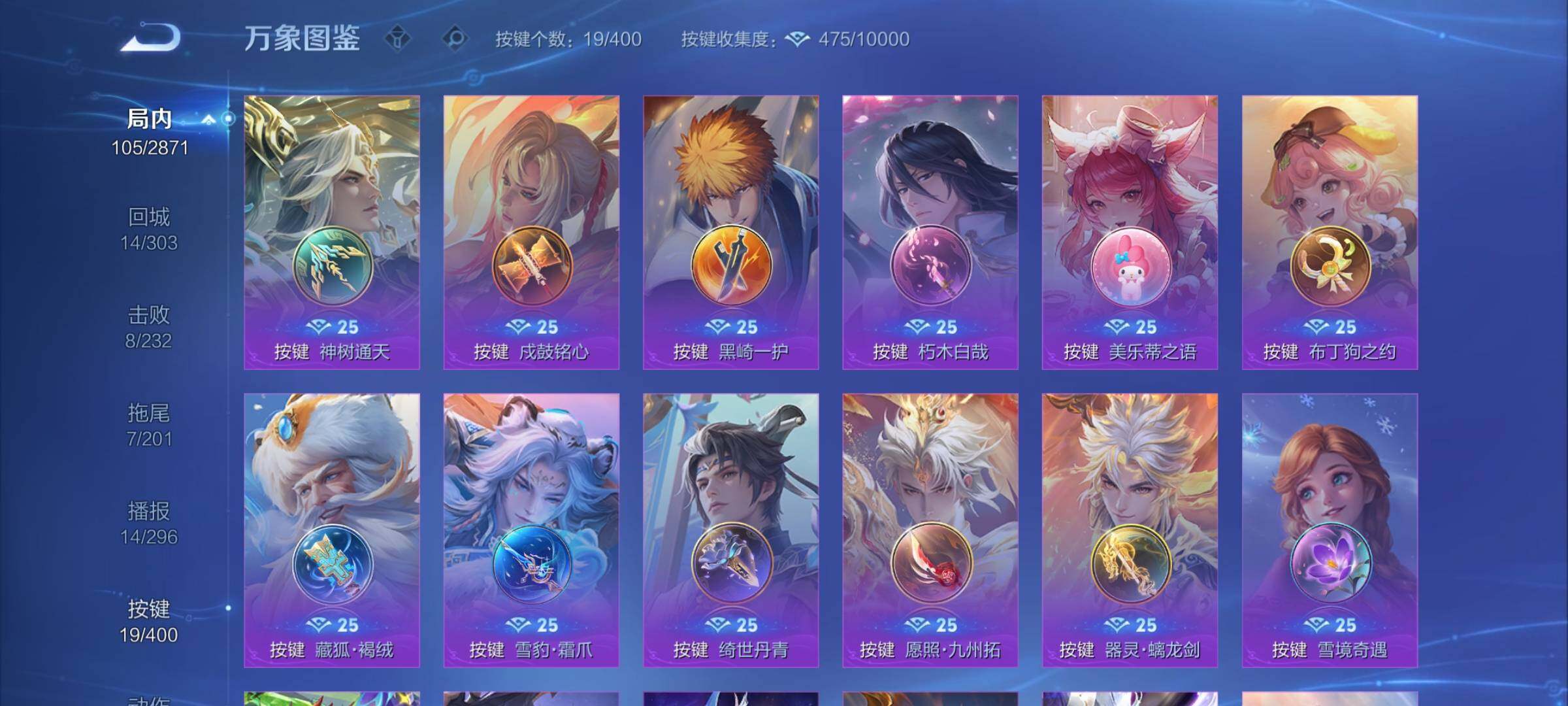 WZCMY4244276王者荣耀账号详情图13 WZCMY4244276王者荣耀账号详情图13