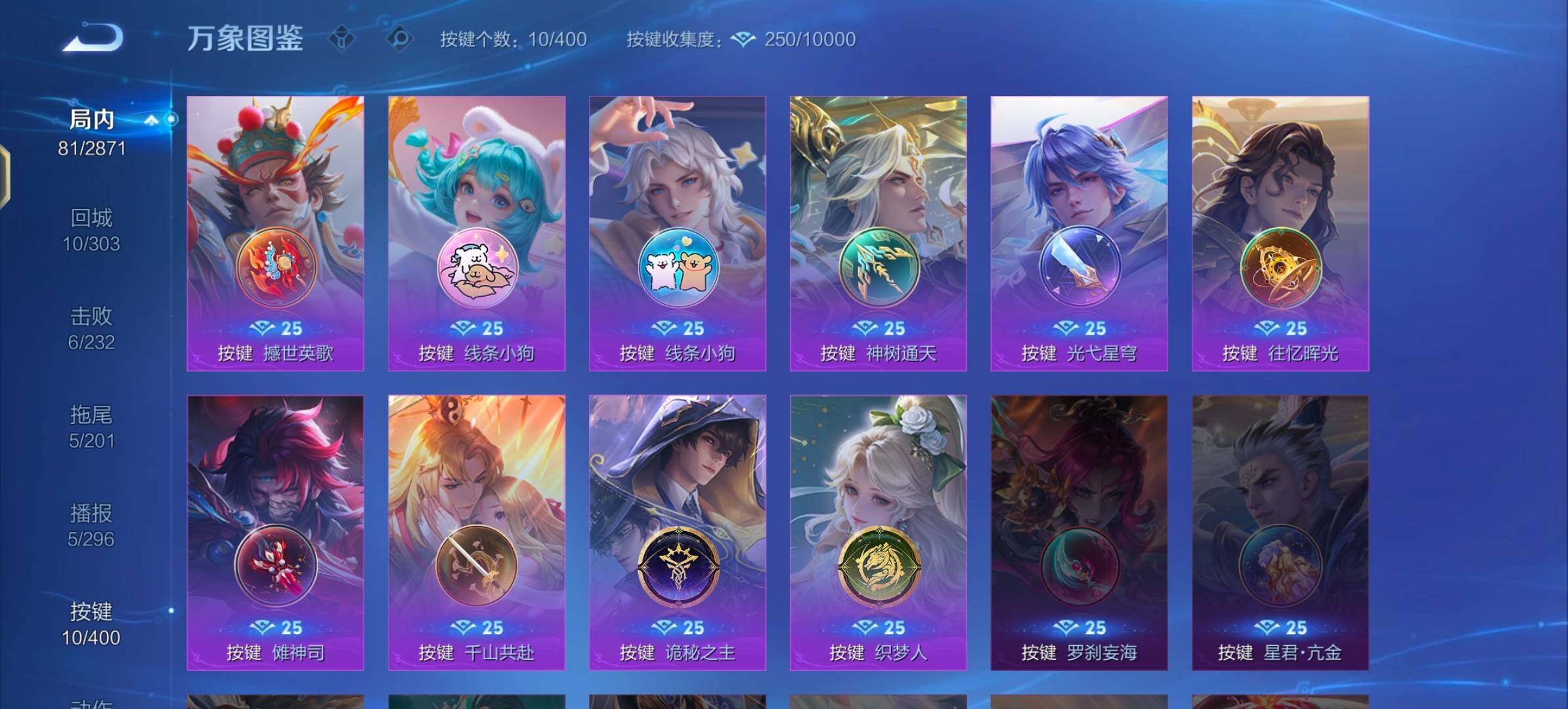 WZLX4241026王者荣耀账号详情图14