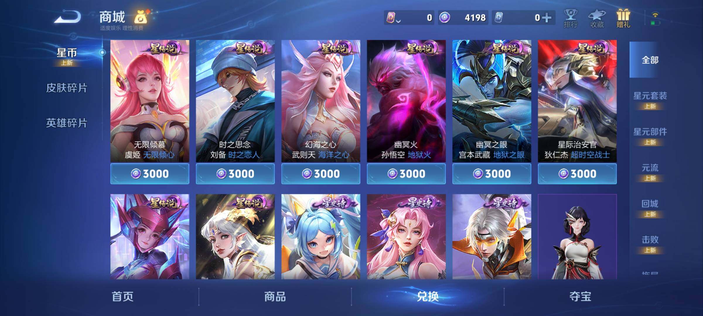 WZCMY4244276王者荣耀账号详情图14 WZCMY4244276王者荣耀账号详情图14