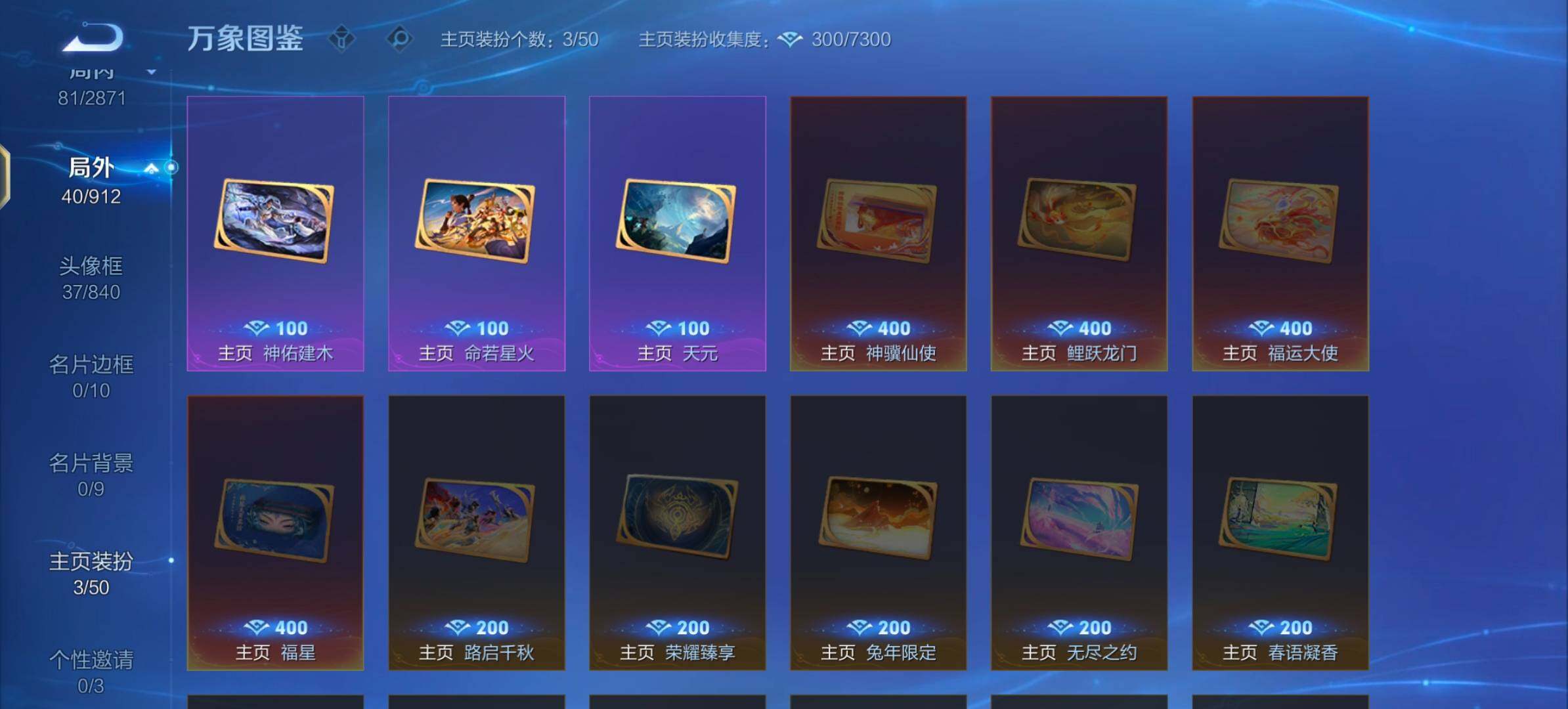 WZLX4241026王者荣耀账号详情图15