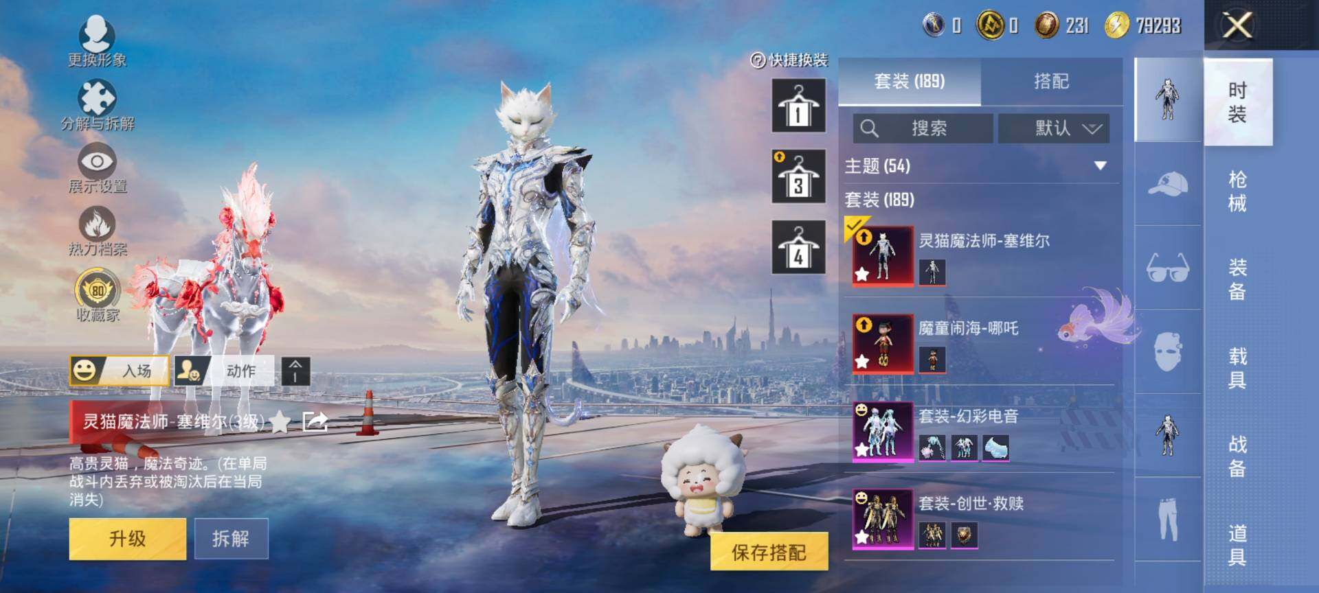 HPQM4132929和平精英账号详情图6