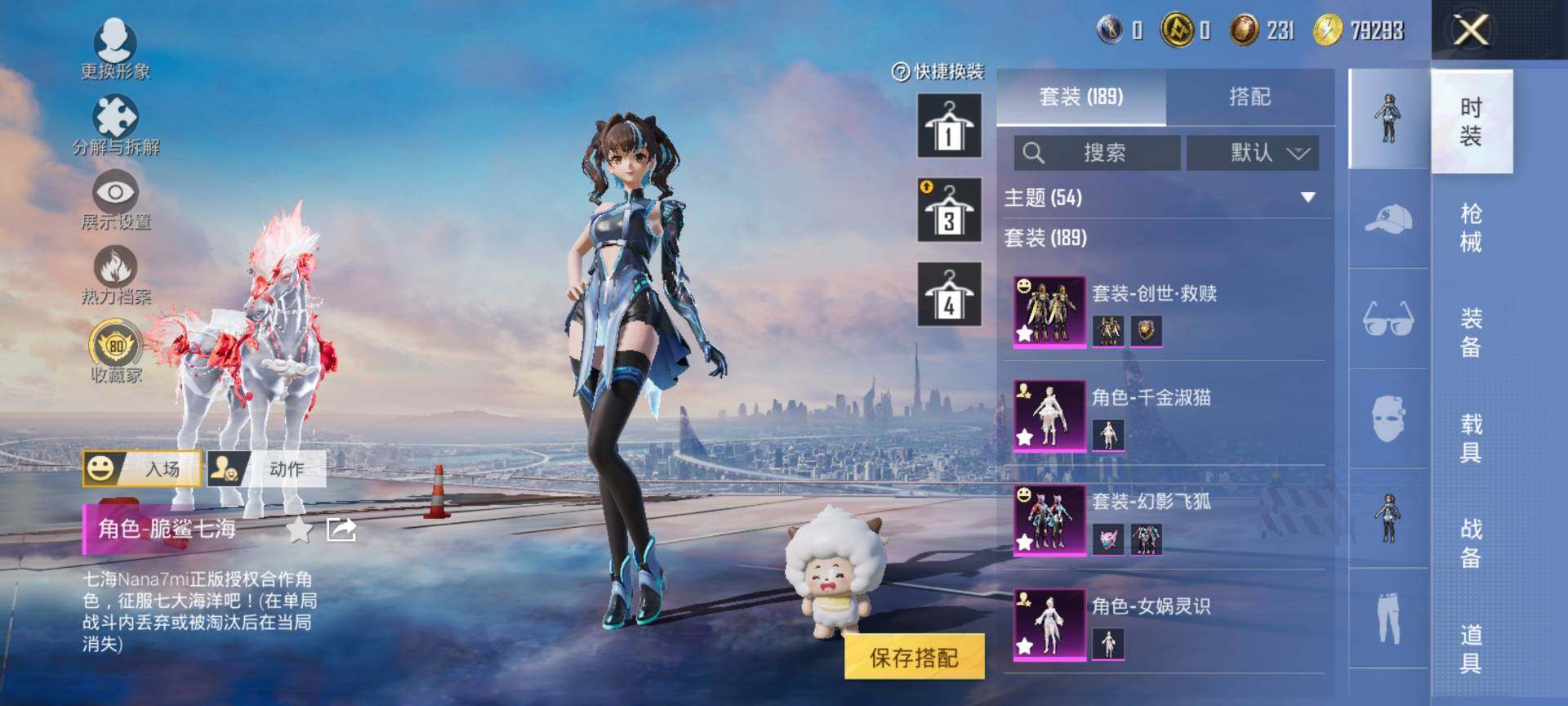 HPQM4132929和平精英账号详情图7