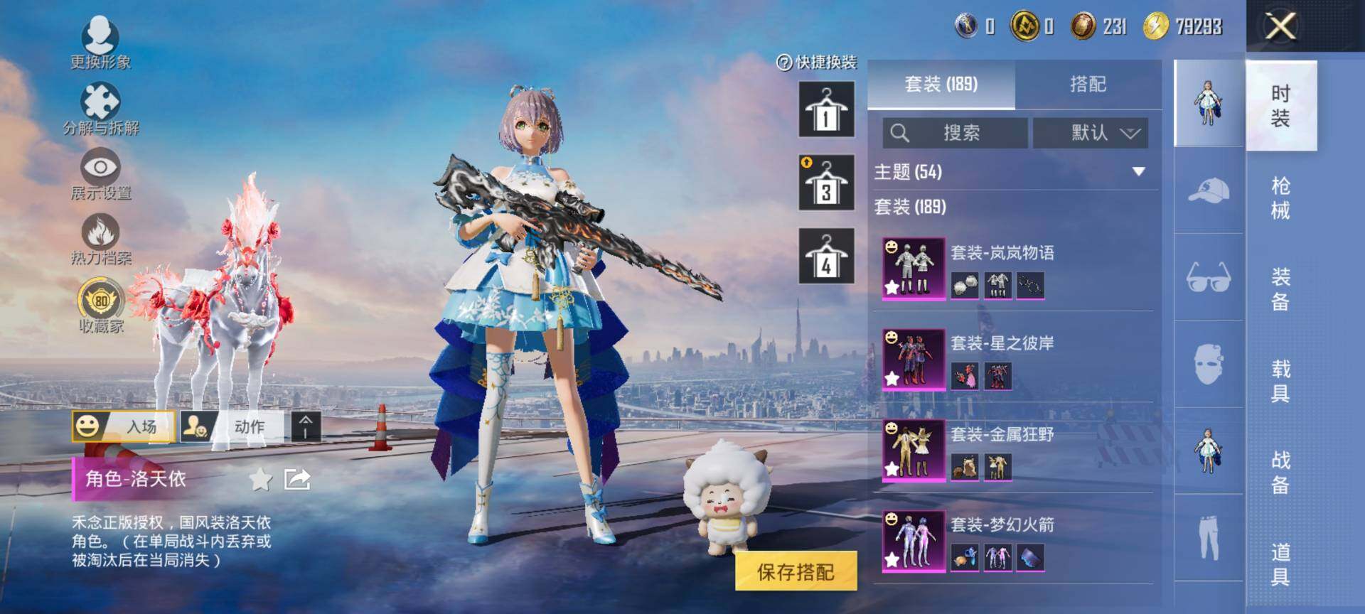 HPQM4132929和平精英账号详情图8