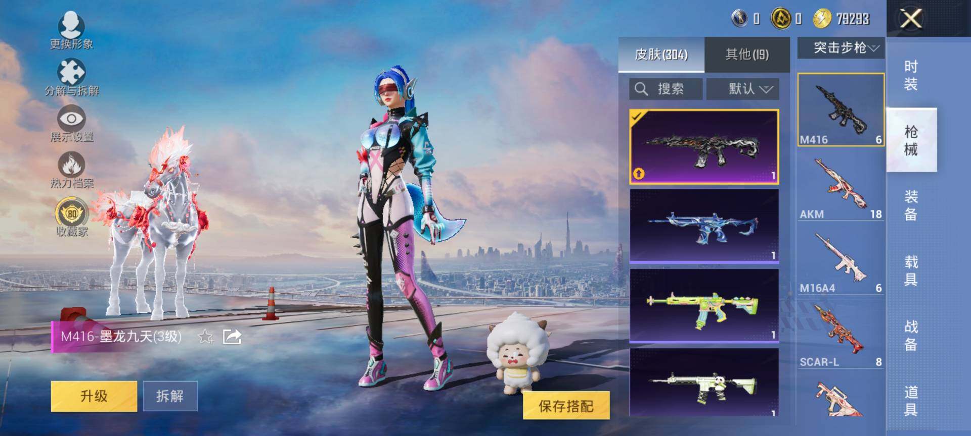 HPQM4132929和平精英账号详情图10